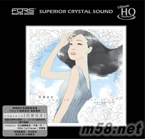 Sandy Lam 陪著我走UHQCD專輯正面圖片