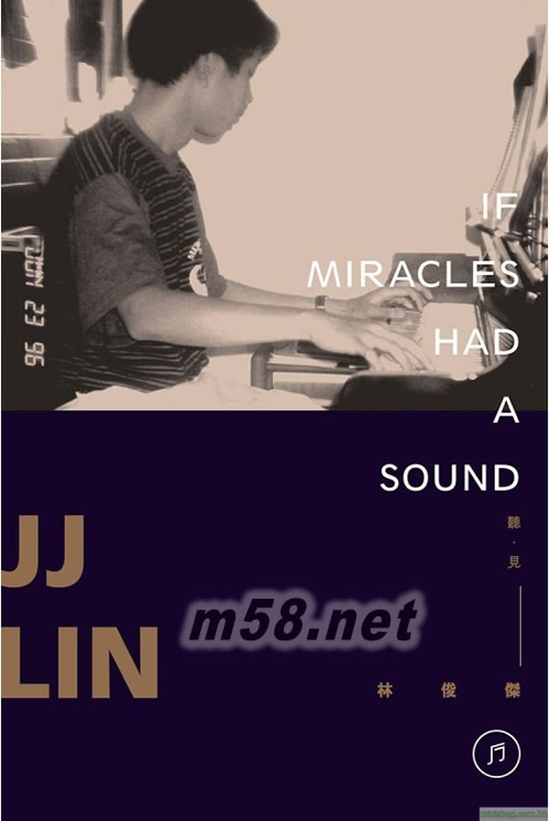 聽 見 林俊杰 DVD專輯正面圖片