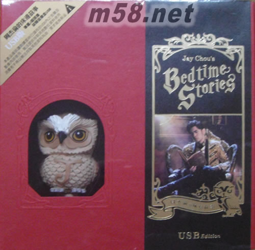 周杰倫的床邊故事 臺灣預購USB版專輯正面圖片