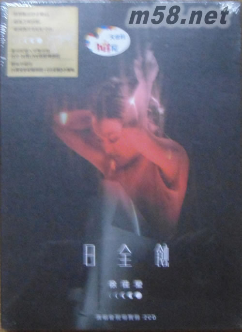 日全蝕 演唱會現(xiàn)場實錄2CD專輯正面圖片