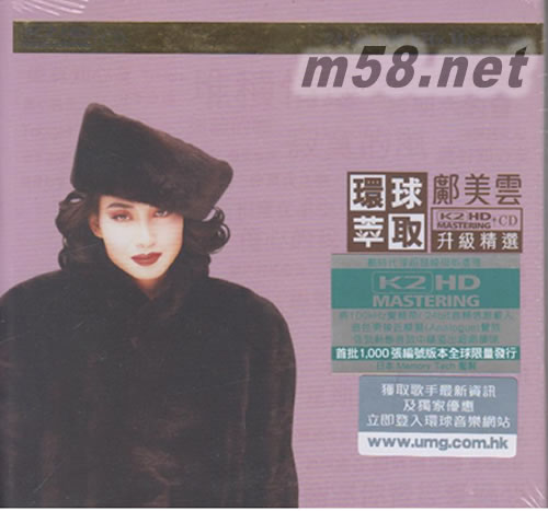 升級精選 環球萃取 K2HD專輯正面圖片