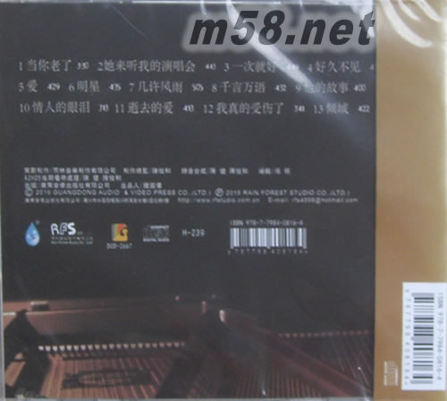 金膽咪與人聲 伍熾任專輯背面圖片