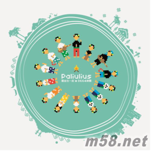 圍坐在一起 (Sitting together)專輯正面圖片