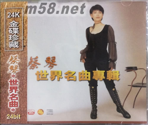 世界名曲專輯24K日本金碟(24BIT)專輯正面圖片