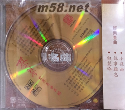 世界名曲專輯24K日本金碟(24BIT)專輯背面圖片