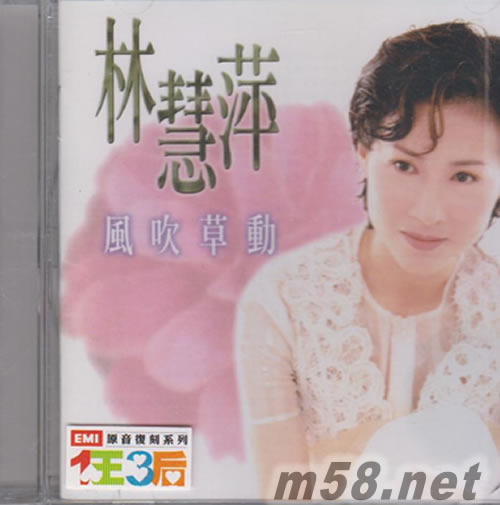 風(fēng)吹草動(dòng)專(zhuān)輯正面圖片