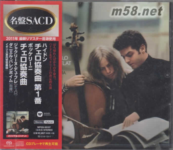 海頓 伯格尼尼 大提琴協奏曲 SACD 日本版專輯正面圖片