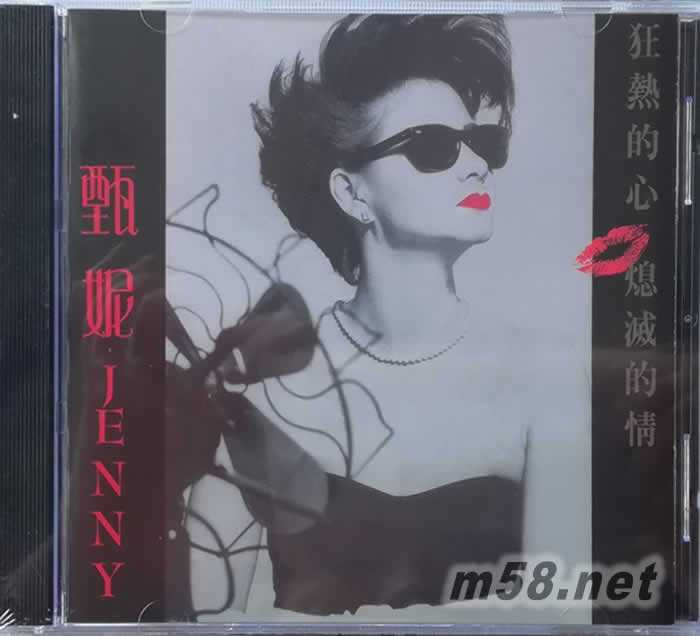 狂熱的心 熄滅的情 限量500張專輯正面圖片