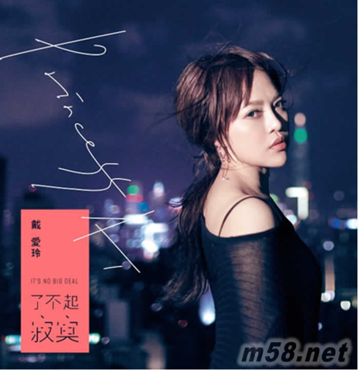 了不起寂寞專輯正面圖片