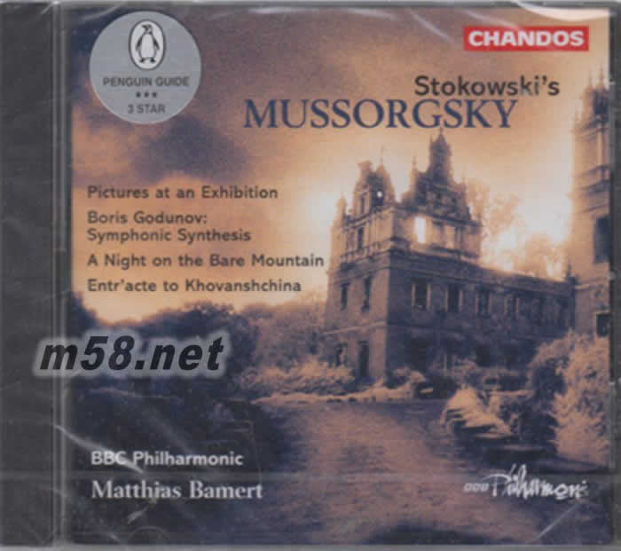穆索斯基:畫展,荒山之夜(劉漢盛推介 超越巔峰200擊入圍CD)專輯正面圖片