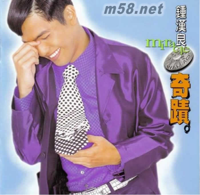 奇跡 2017再版專輯正面圖片