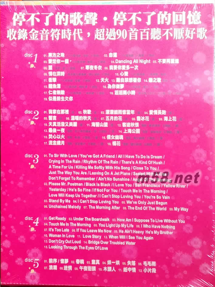 鉆石復(fù)刻珍藏版(5CD套裝)專輯背面圖片