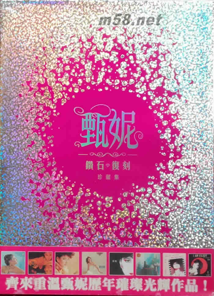 鉆石復(fù)刻珍藏版(5CD套裝)專輯正面圖片