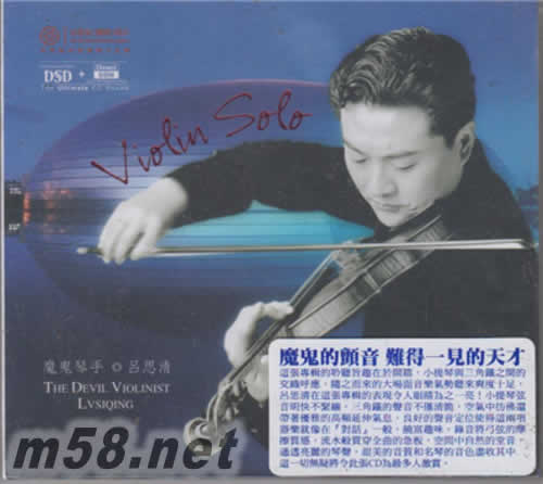 魔鬼琴手專(zhuān)輯正面圖片