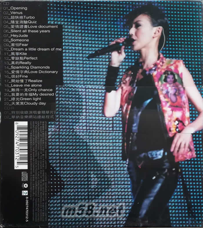孫燕姿Start世界巡回演唱會CD專輯背面圖片