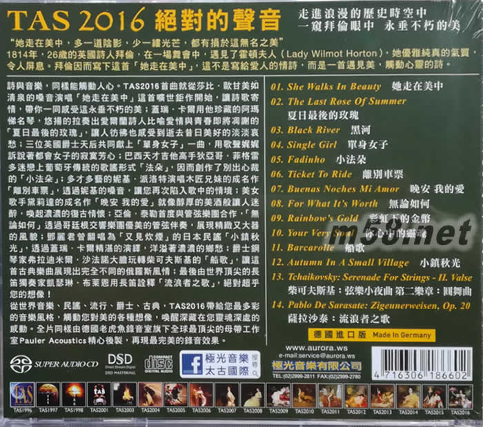 TAS 絕對的聲音SACD 2016 鬼斧神功 劉漢盛推介 發燒名盤專輯背面圖片