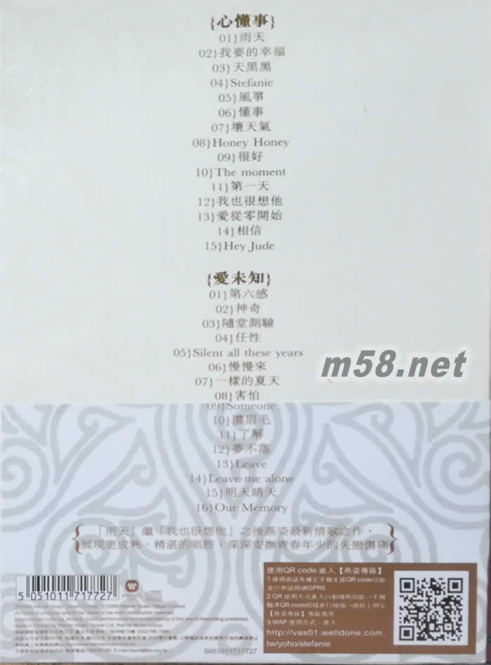 MY STORY 新歌+精選經典全記錄(白色封面)專輯背面圖片