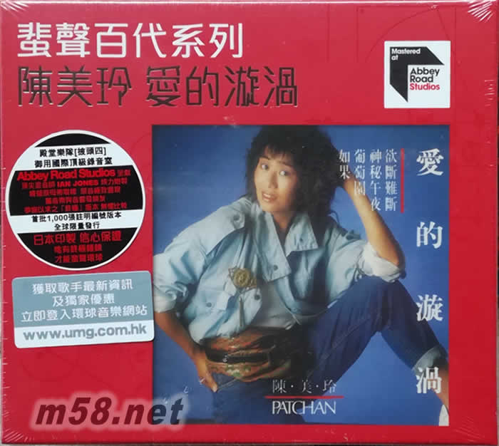 愛的漩渦 蜚聲環(huán)球系列 首批限量版專輯正面圖片