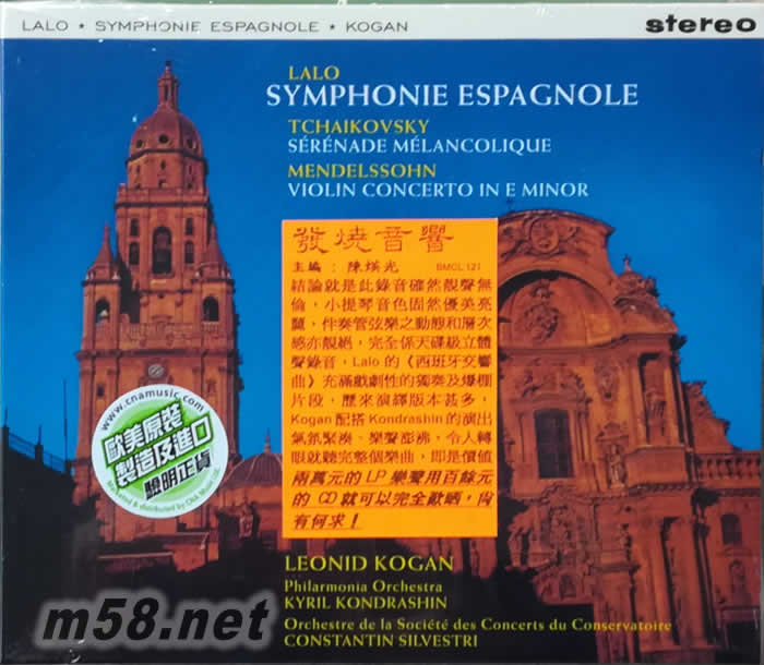 小提琴協奏曲 Lalo: Symphonie Espagnole (西班牙交響曲) 發燒音響推介專輯正面圖片