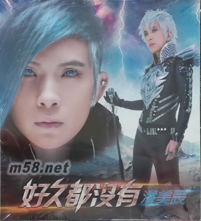 好久都沒有專輯正面圖片