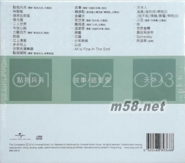 3 in 1 set:泰廸羅賓 環球經典禮贊專輯背面圖片