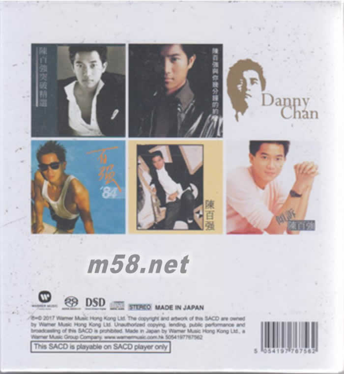 陳百強 紀念套裝I 1980-1984 5SACD套裝 限量版專輯背面圖片