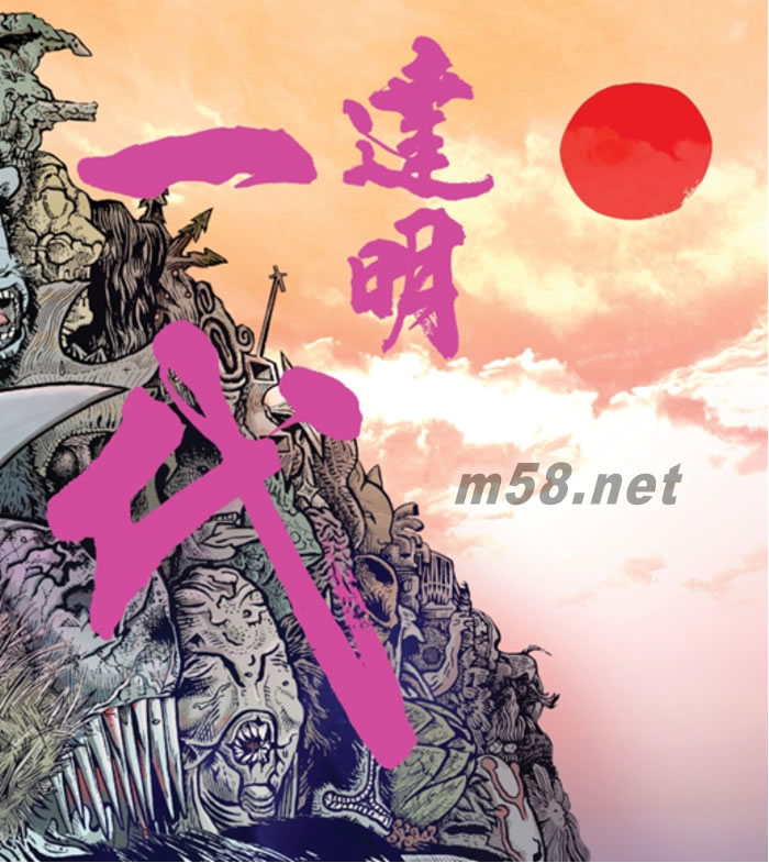 達(dá)明一代Tribute album專輯正面圖片