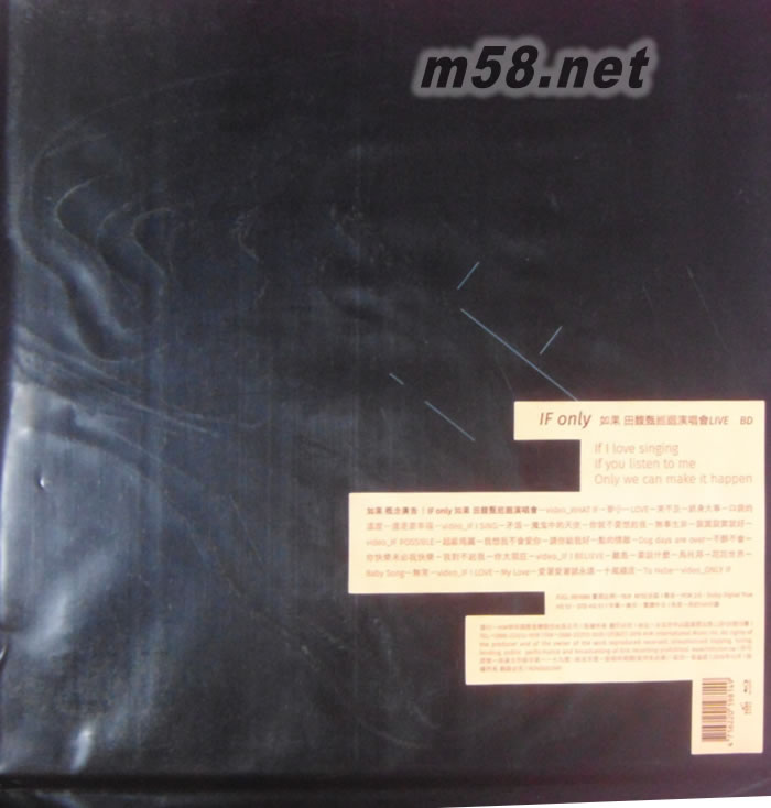 IF ONLY 如果 田馥甄巡迴演唱會(huì)BD 限量版專輯正面圖片