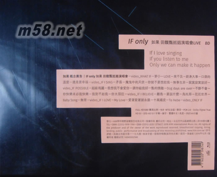 IF ONLY 如果 田馥甄巡迴演唱會(huì)BD 限量版專輯正面局部圖片