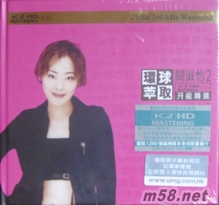 2016年第三輪 環球萃取K2HD升級精選 關淑怡2 限量版 紅色封面專輯正面圖片