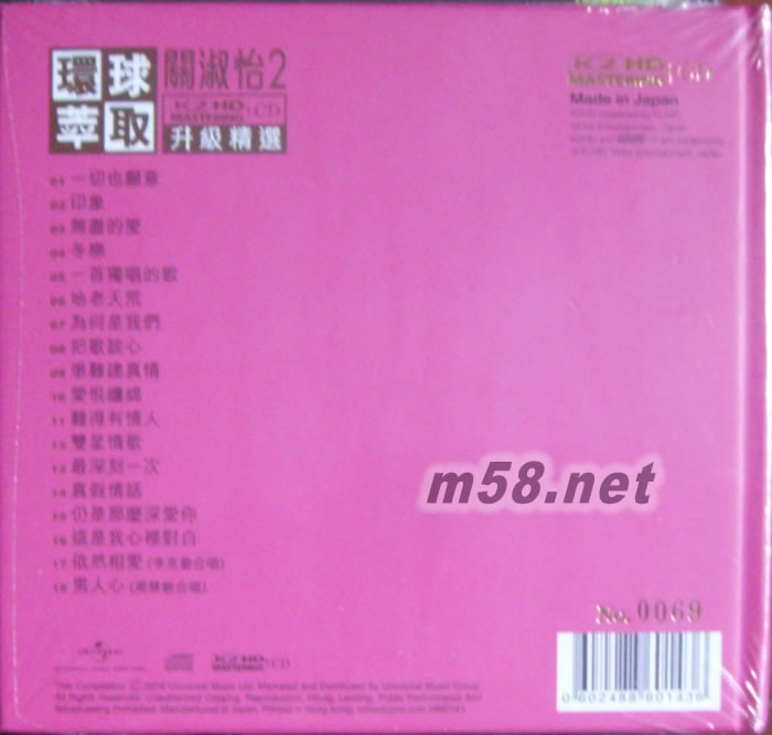 2016年第三輪 環球萃取K2HD升級精選 關淑怡2 限量版 紅色封面專輯背面圖片