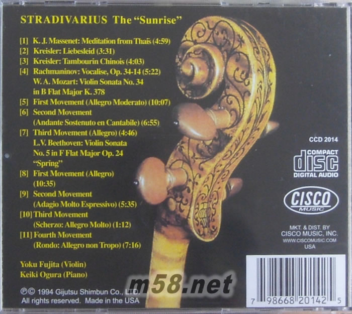 STRADIVARIUS THE SUNRISE 日照琴皇 劉漢盛棒喝CD專輯背面圖片
