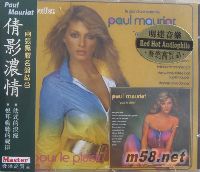 倩影濃情Reality; Pour Le Plaisir專輯正面圖片