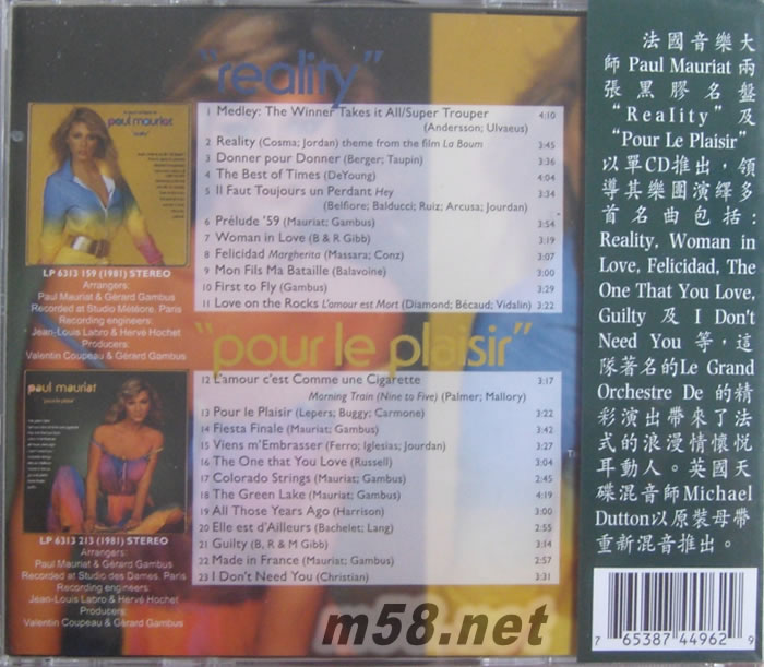 倩影濃情Reality; Pour Le Plaisir專輯背面圖片