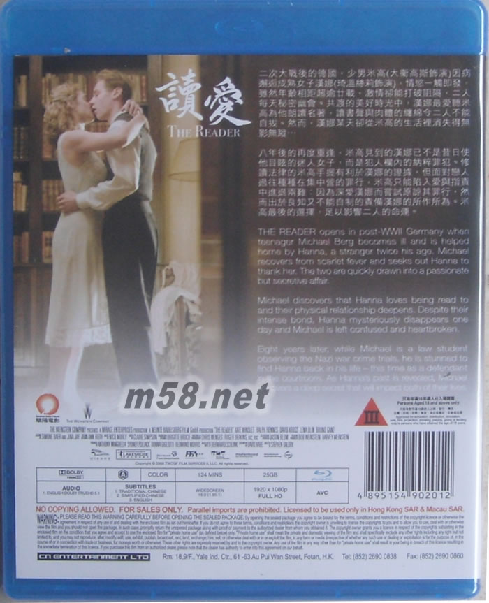 朗讀者 The Reader 讀愛 電影 BD 港版專輯背面圖片