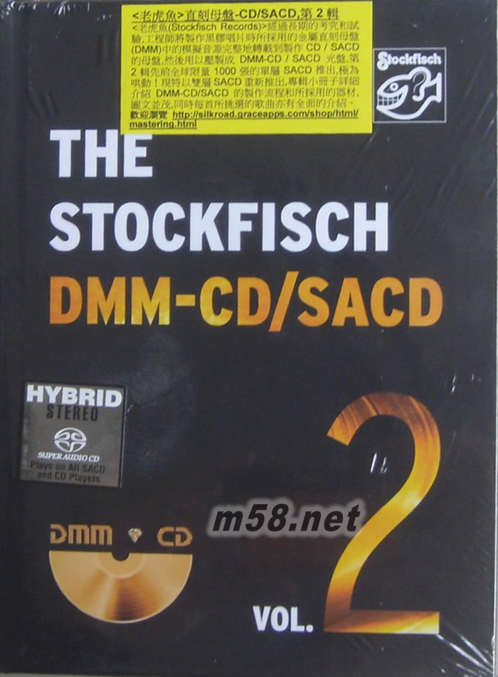 老虎魚 直刻金屬母盤DMM-CD SACD,第2輯(THE Stockfisch DMM-CD SACD, Vol.2) 豪華裝專輯正面圖片