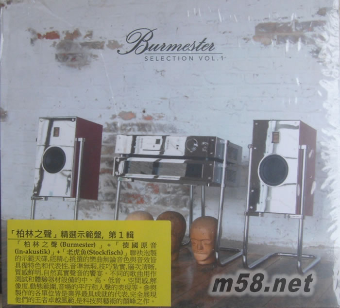 柏林之聲 德國原音精選示范盤, 第1輯Burmester Selection, Vol. 1 限量版 HQCD專輯正面圖片