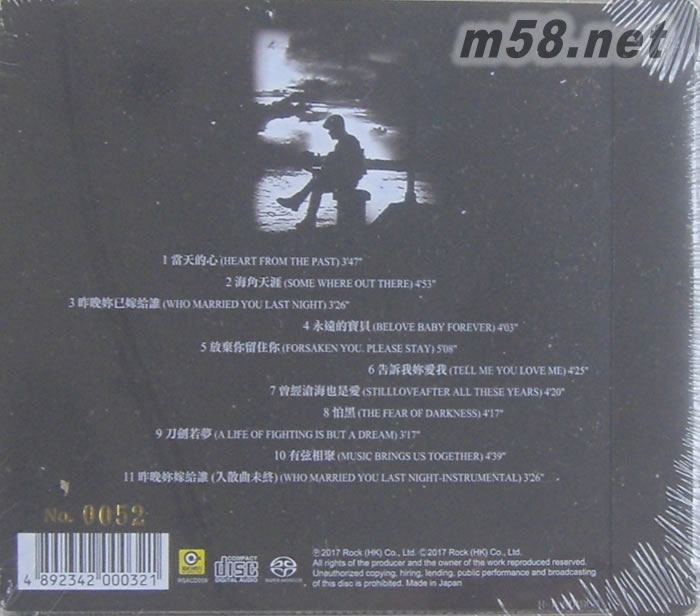 真的周華健-有弦相聚(廣東)SACD版 限量版專輯背面圖片