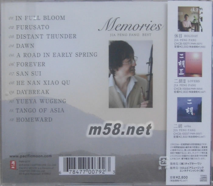 書香系列日本版 想(賈鵬芳二胡精選)專輯背面圖片