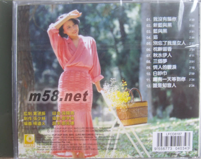 黃曉君之歌 VOL:23 別忘了我是女人專輯背面圖片
