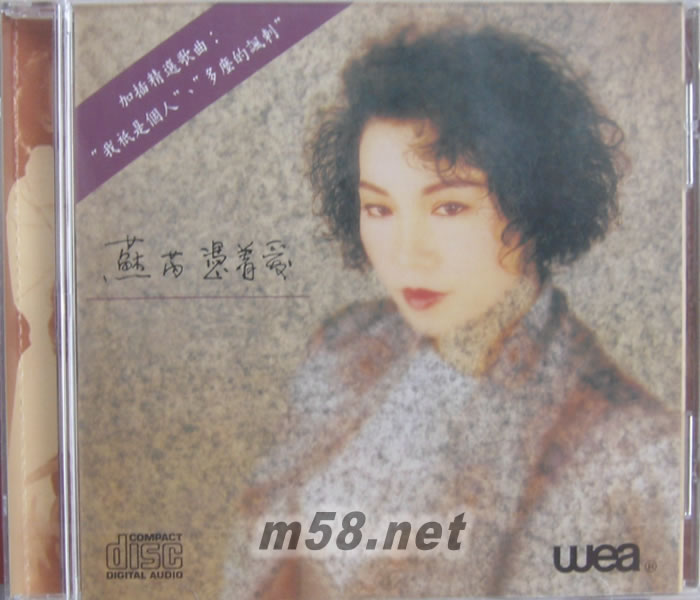 憑著愛 (新加坡限量版)專輯正面圖片