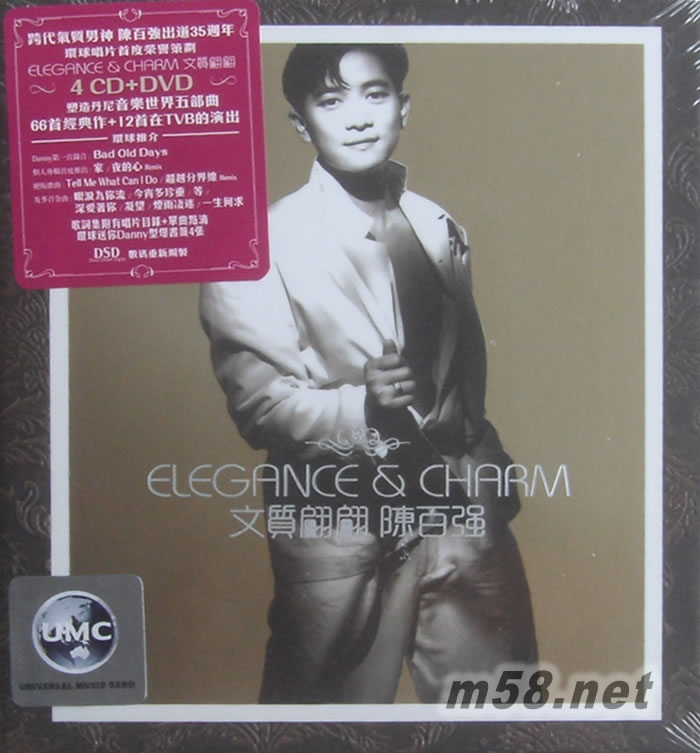 ELEGANCE & CHARM 文質(zhì)翩翩專輯正面圖片