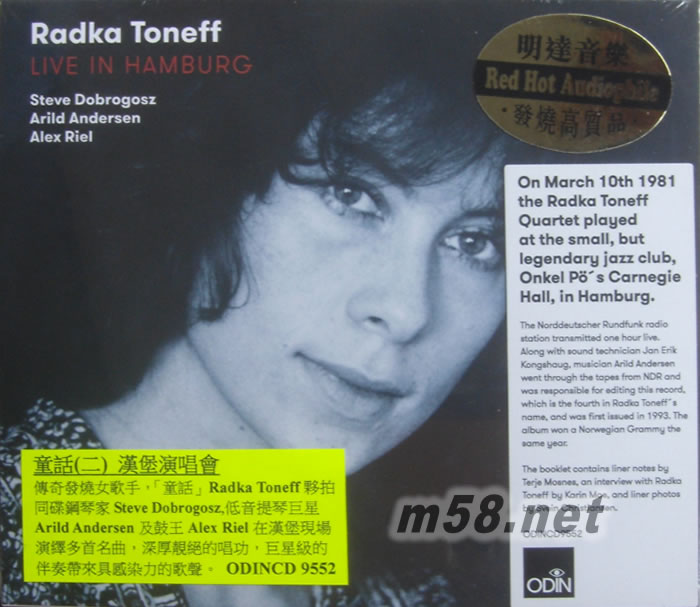 LIVE IN HAMBURG 童話 2 - 漢堡演唱會專輯正面圖片