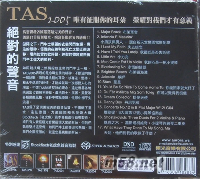 TAS 絕對的聲音SACD 2005專輯背面圖片