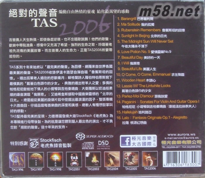 TAS 絕對的聲音SACD 2006專輯背面圖片