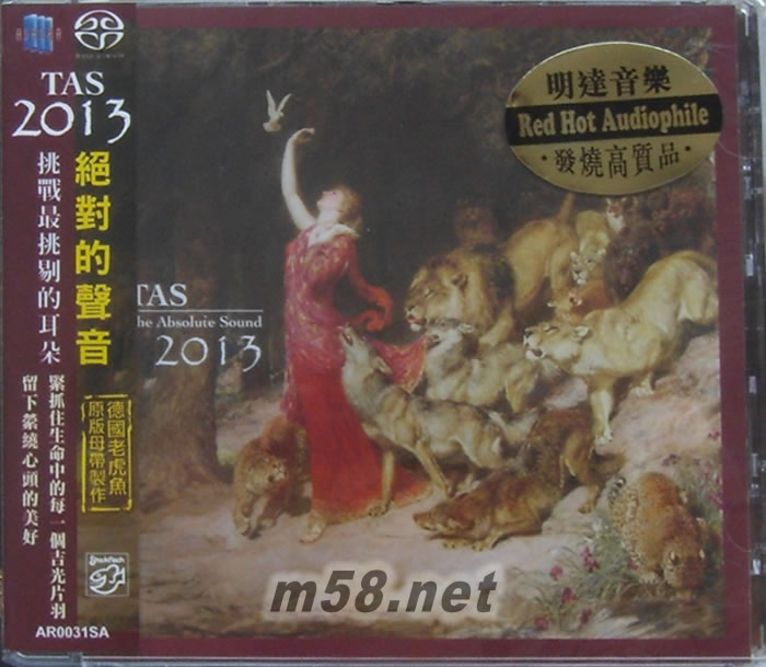 TAS 絕對的聲音SACD 2013專輯正面圖片