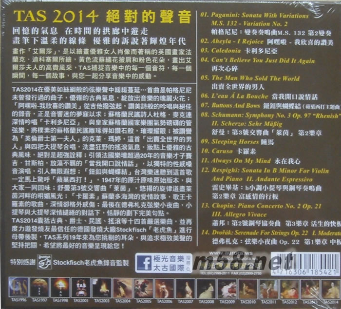 TAS 絕對的聲音CD 2014專輯背面圖片