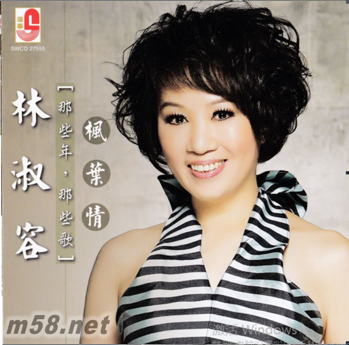 楓葉情(那些年 那些歌 2017瑞華版)專輯正面圖片