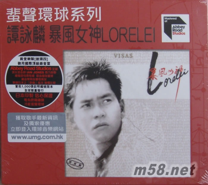 暴風女神 蜚聲環球系列 首批限量版專輯正面圖片