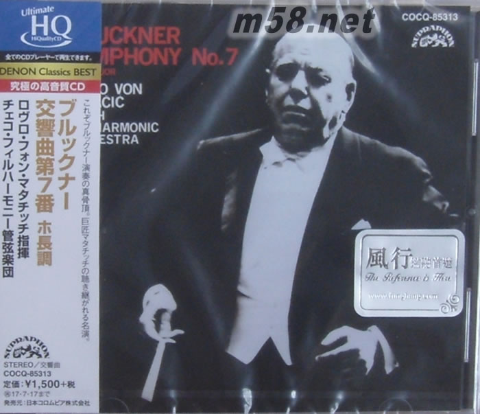 布魯克納 第7交響曲 UHQCD DENON CLASSICS BEST 日本版專輯正面圖片